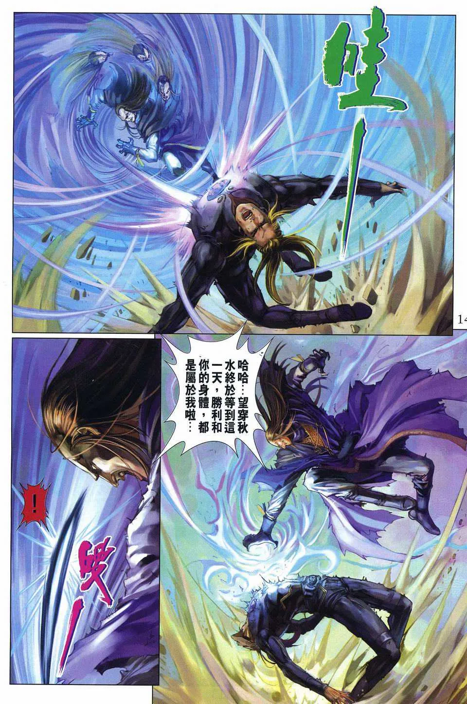 第258话 第13页