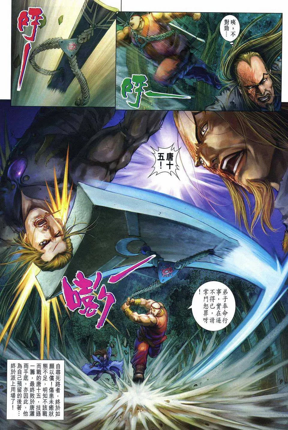 第258话 第15页