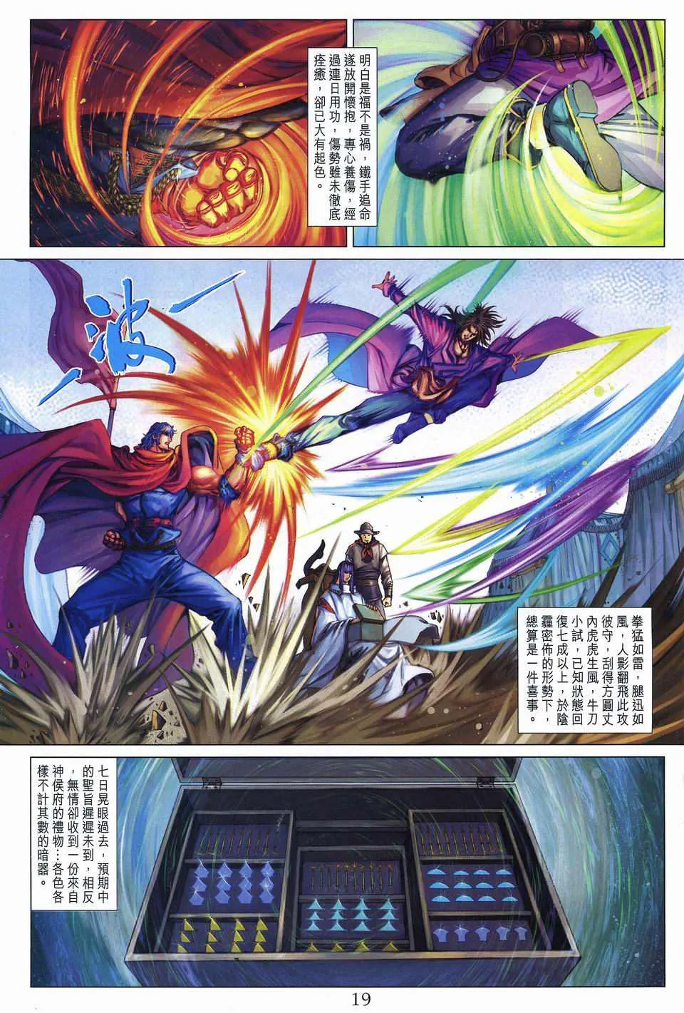 第258话 第18页