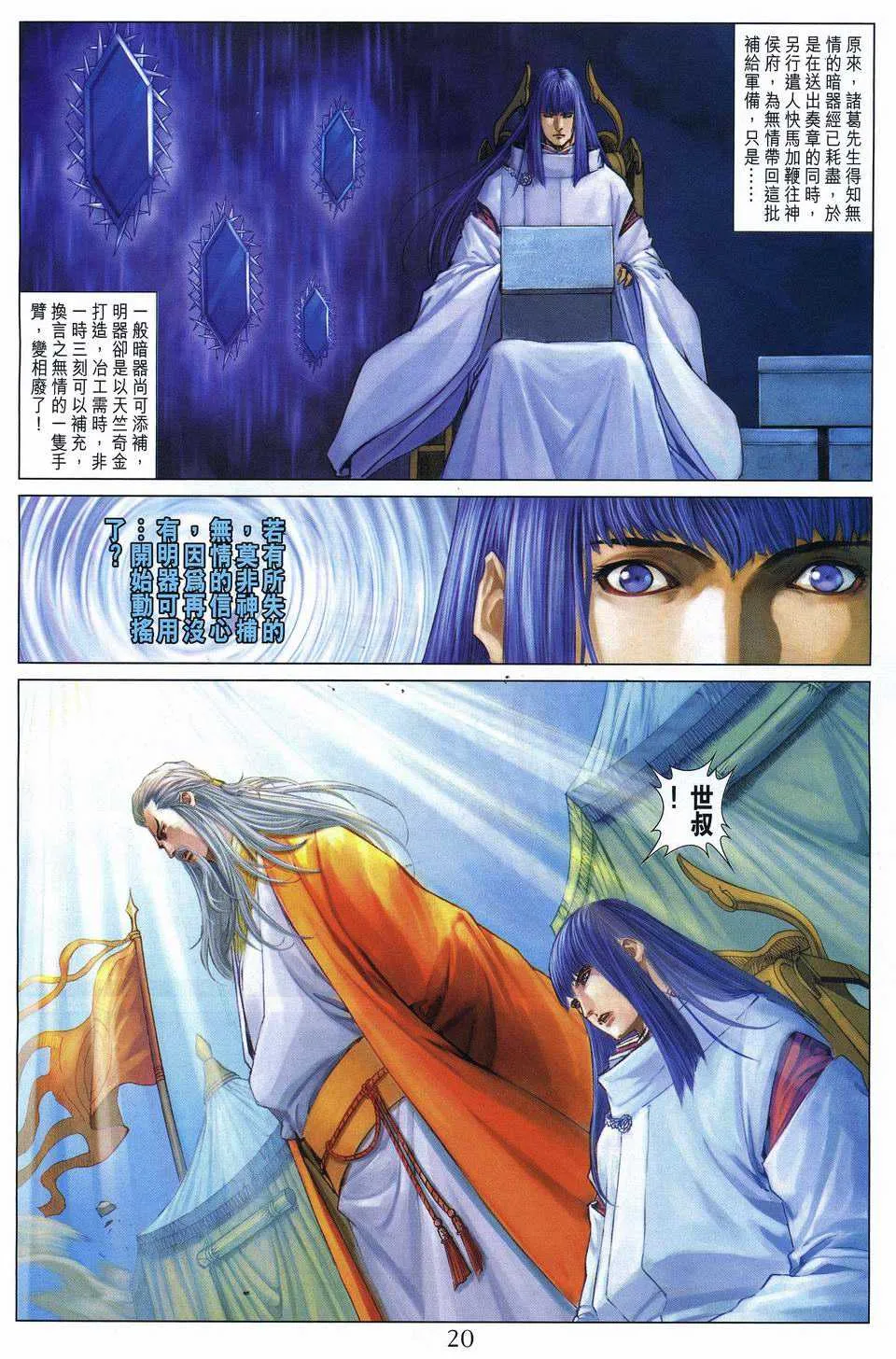 第258话 第19页