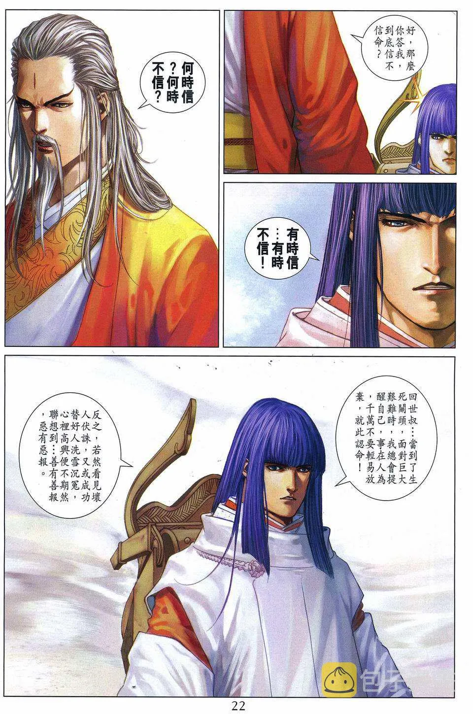 第258话 第21页