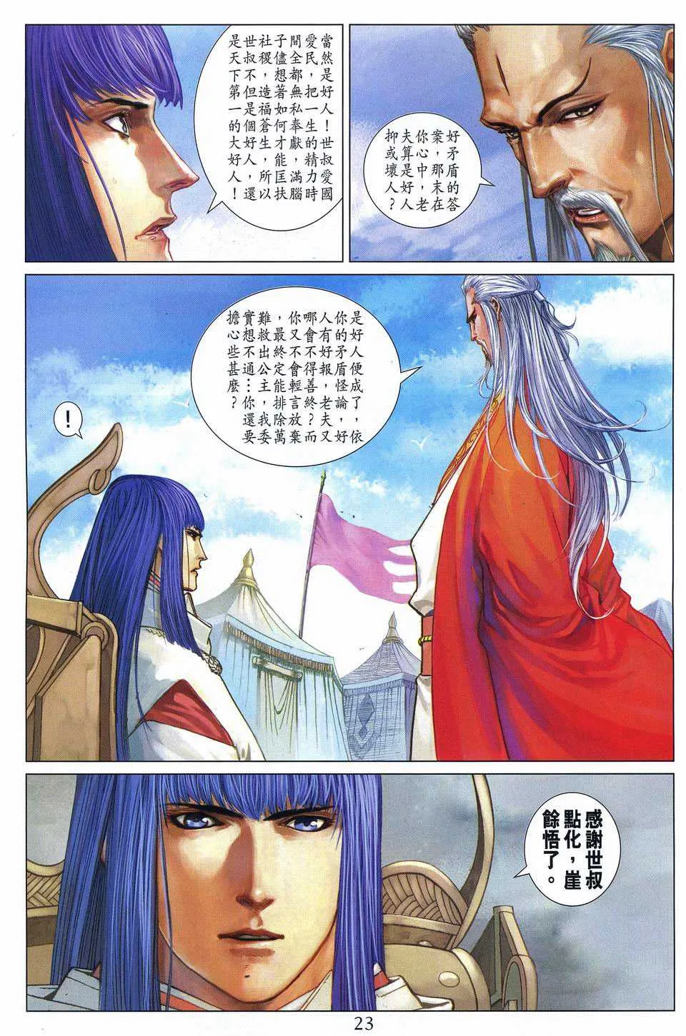 第258话 第22页