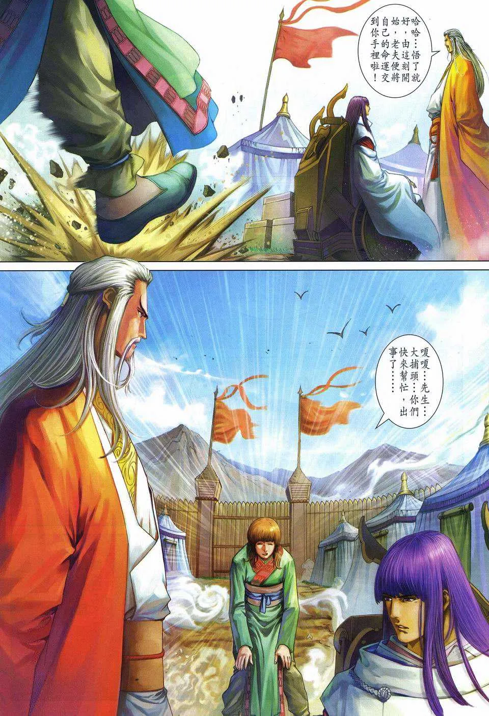 第258话 第23页