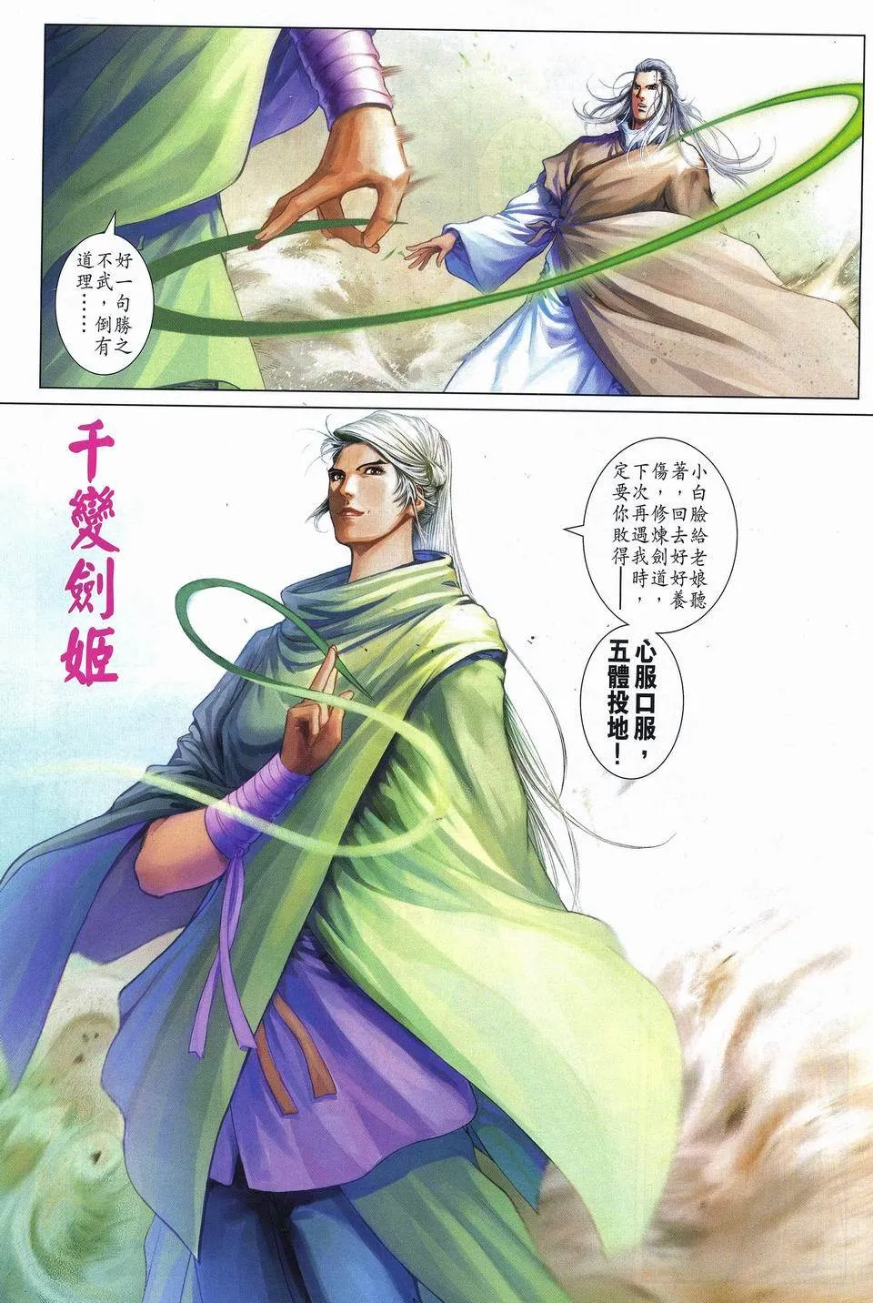 第258话 第28页