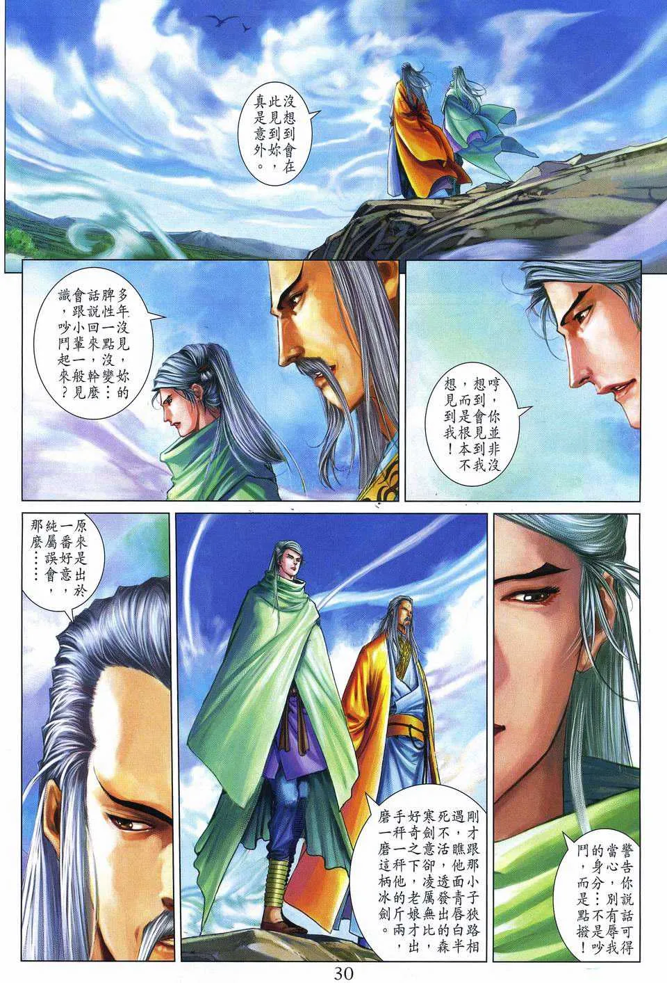 第258话 第29页