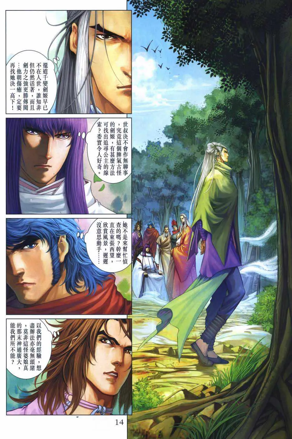 第259话 第13页