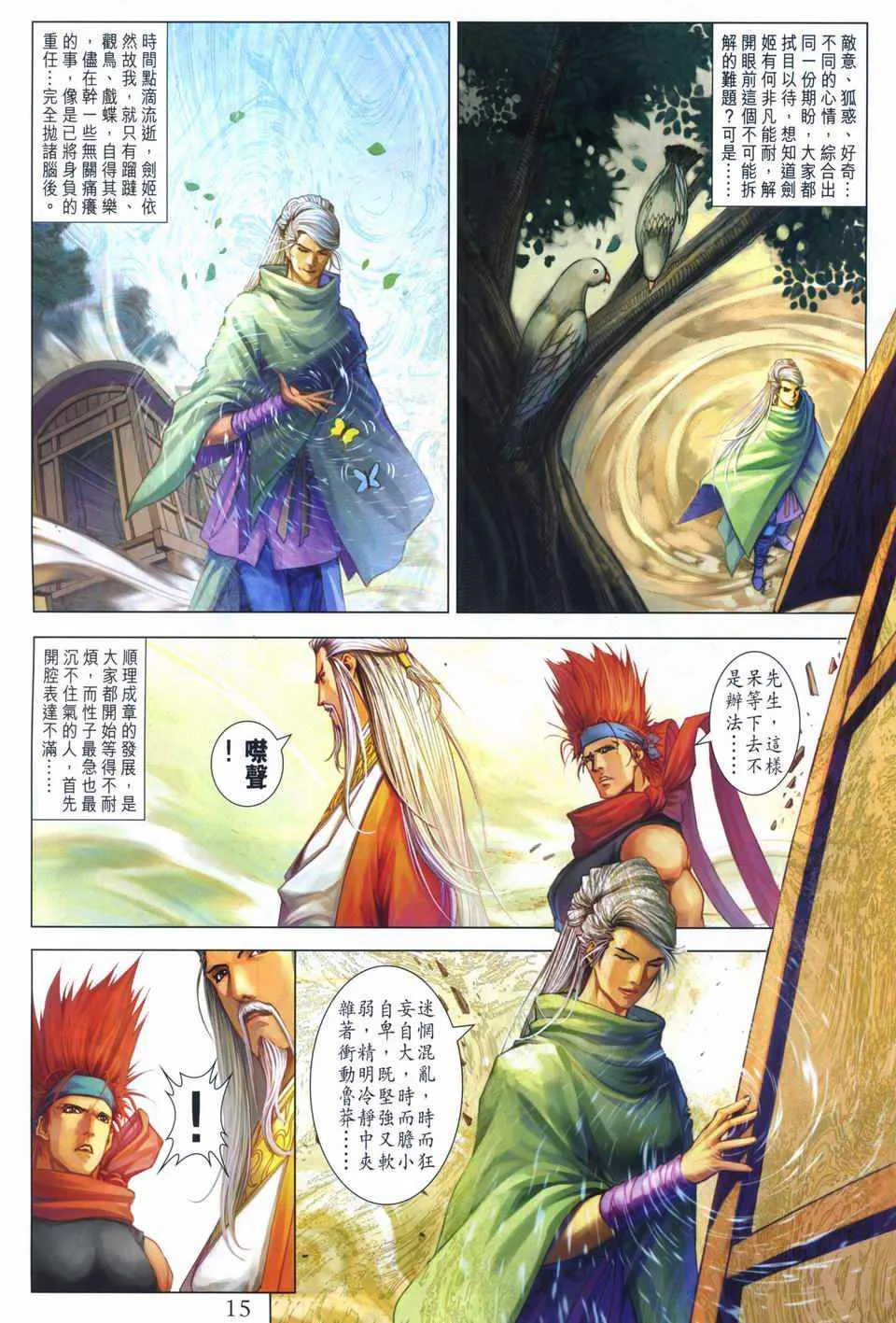 第259话 第14页