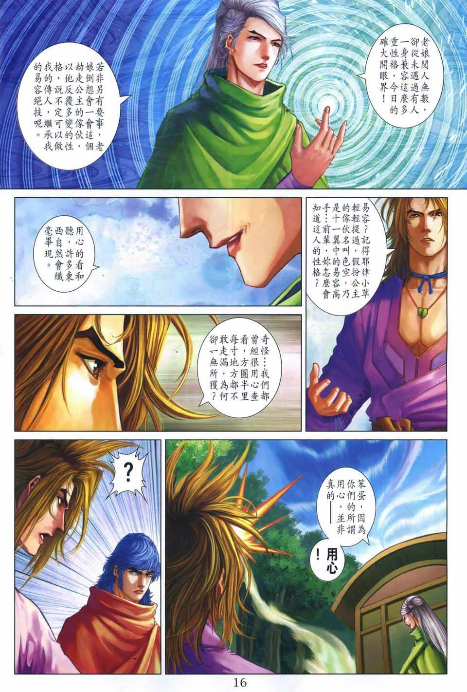 第259话 第15页