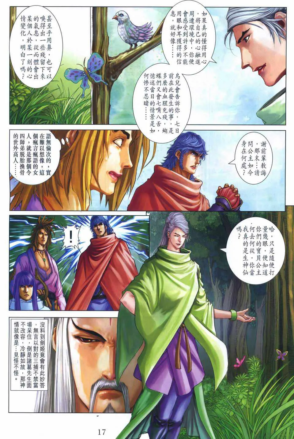 第259话 第16页