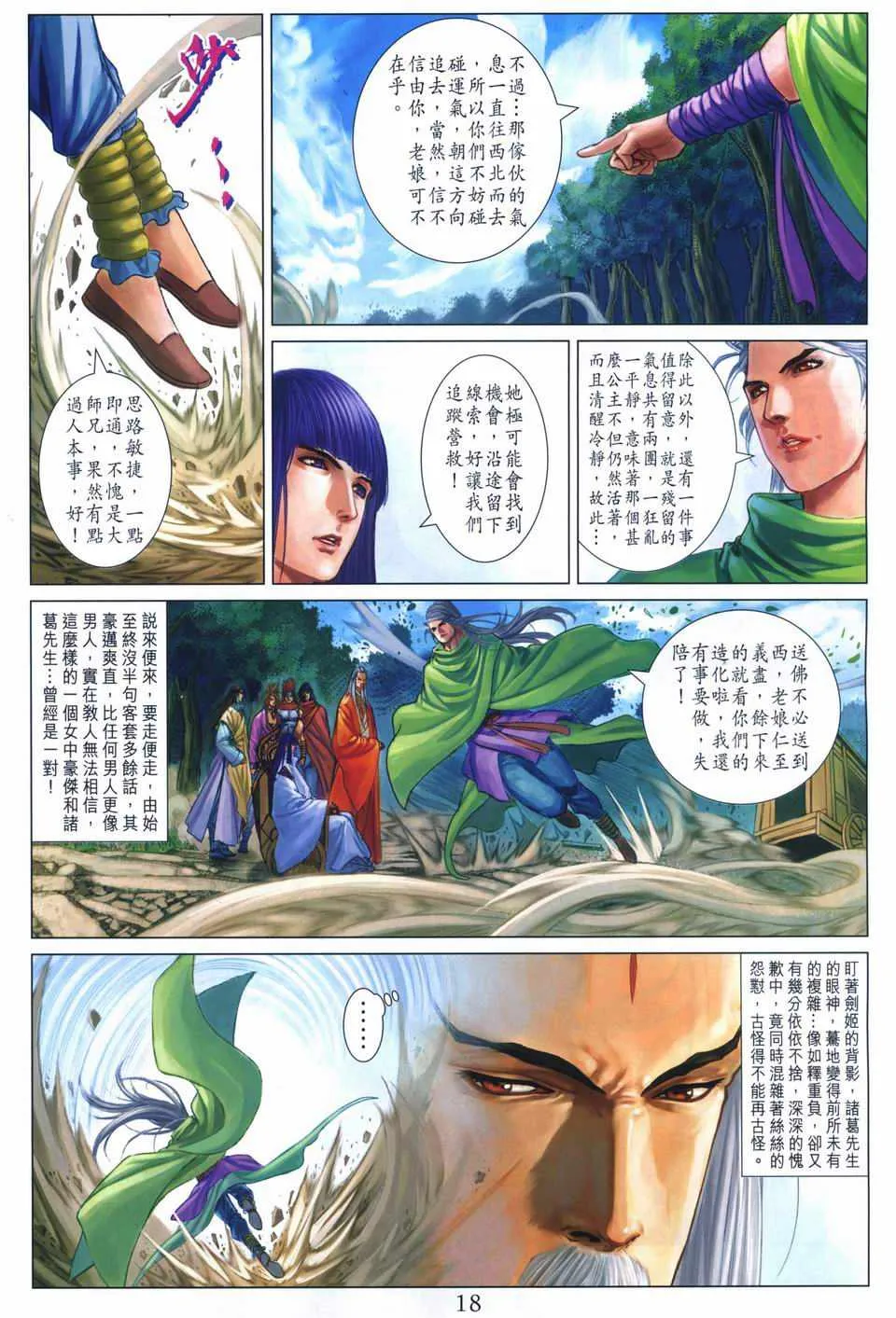 第259话 第17页