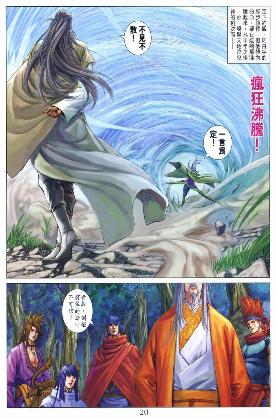 第259话 第19页