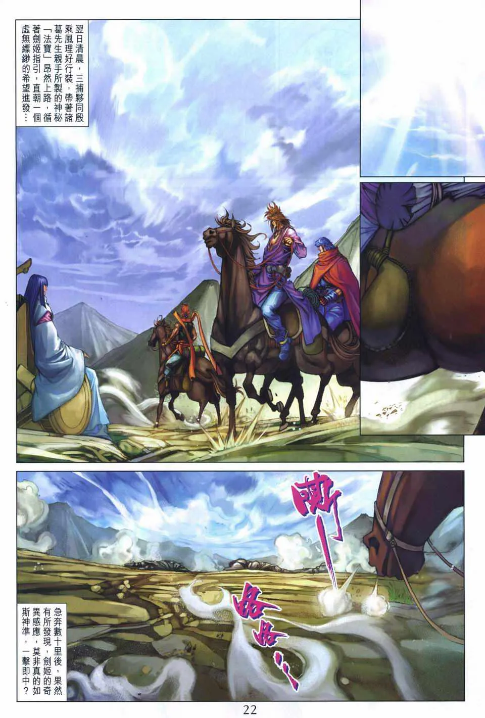第259话 第21页