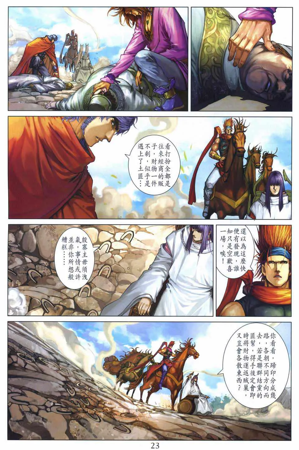 第259话 第22页