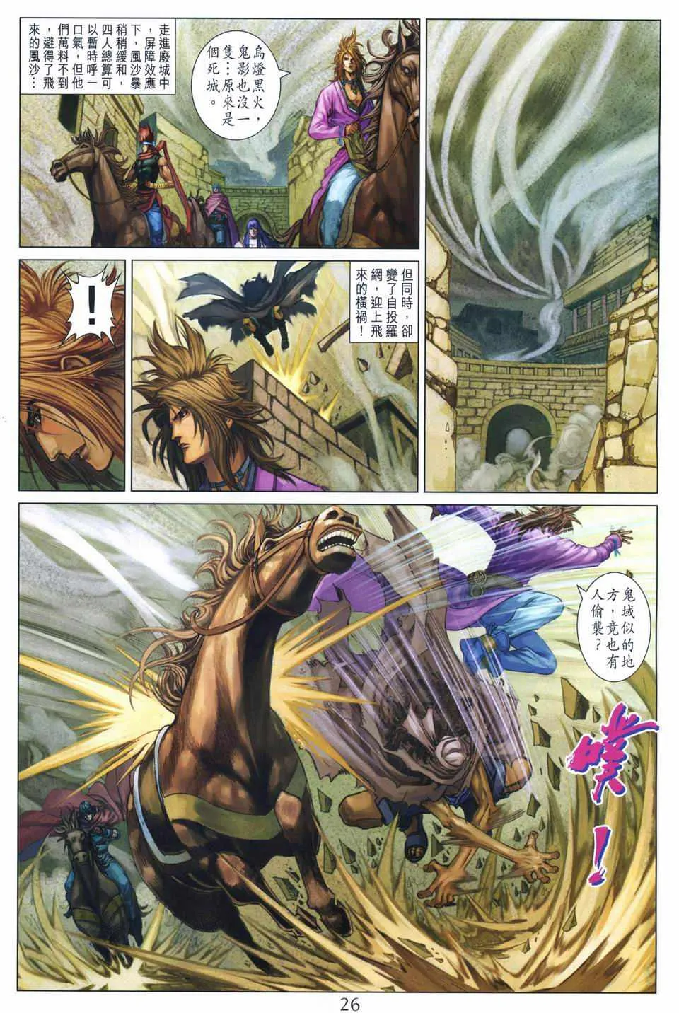第259话 第25页