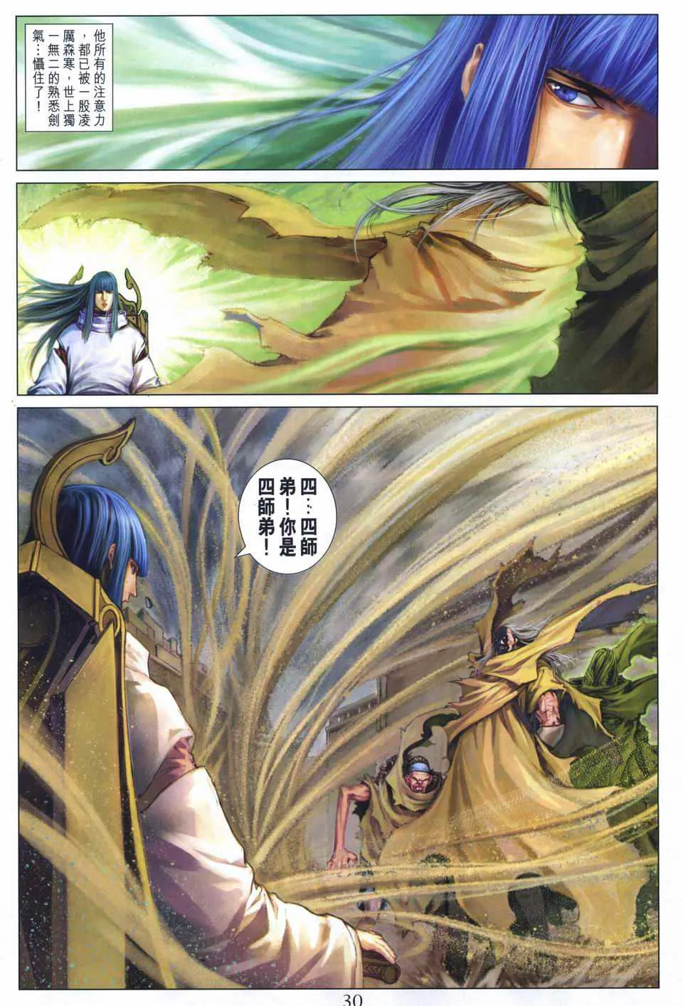 第259话 第29页
