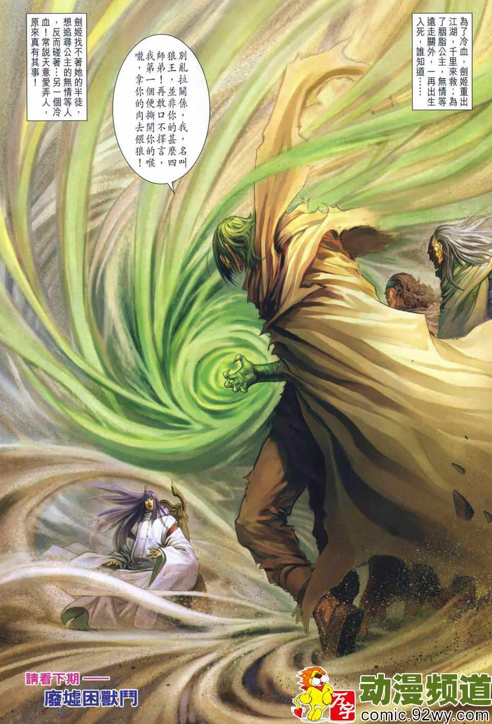 第259话 第30页
