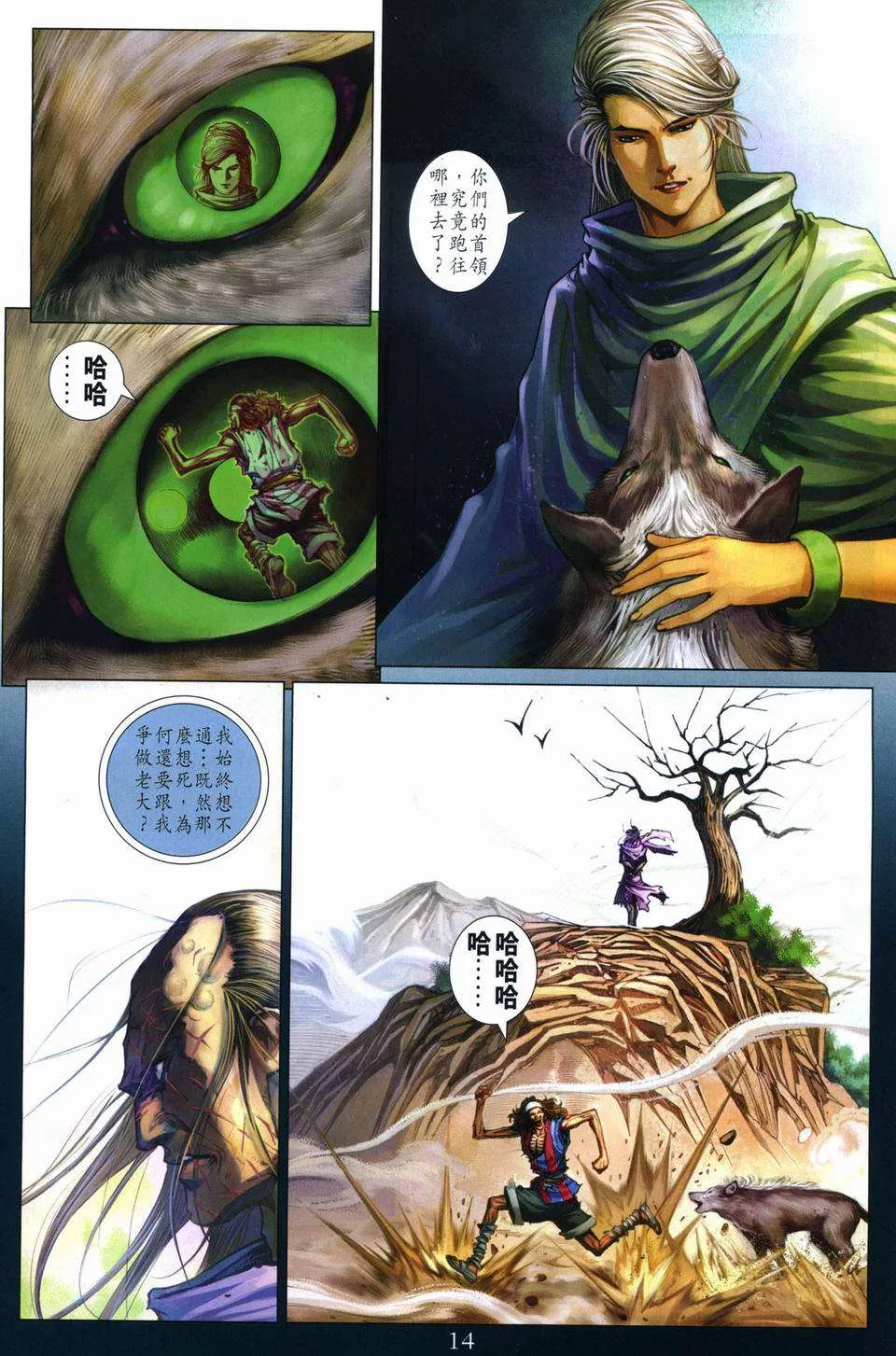 第260话 第13页