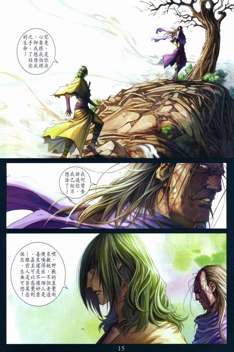 第260话 第14页