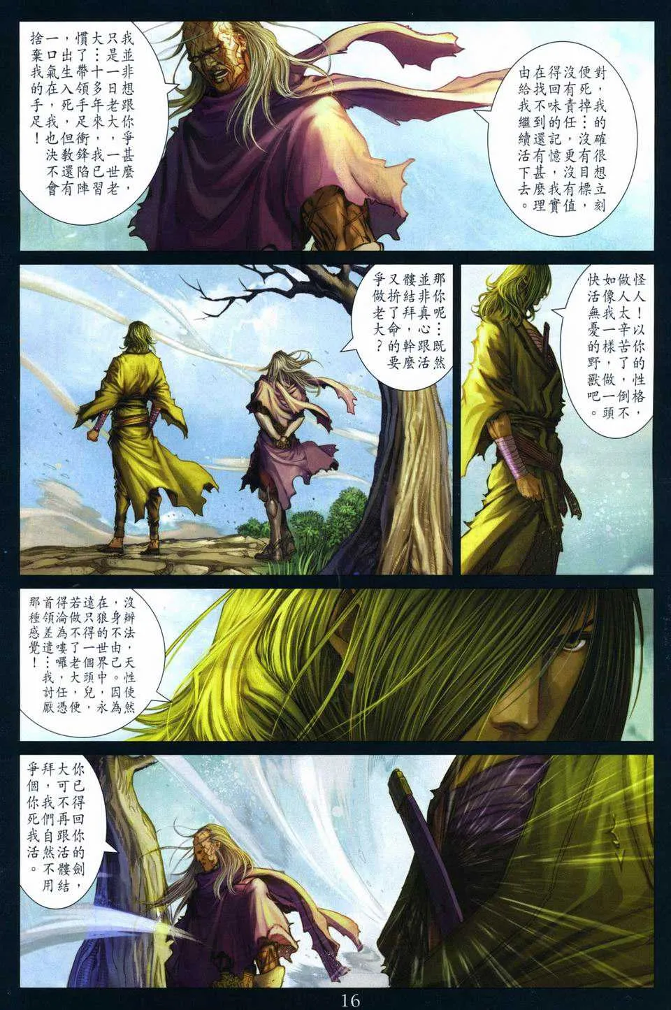 第260话 第15页