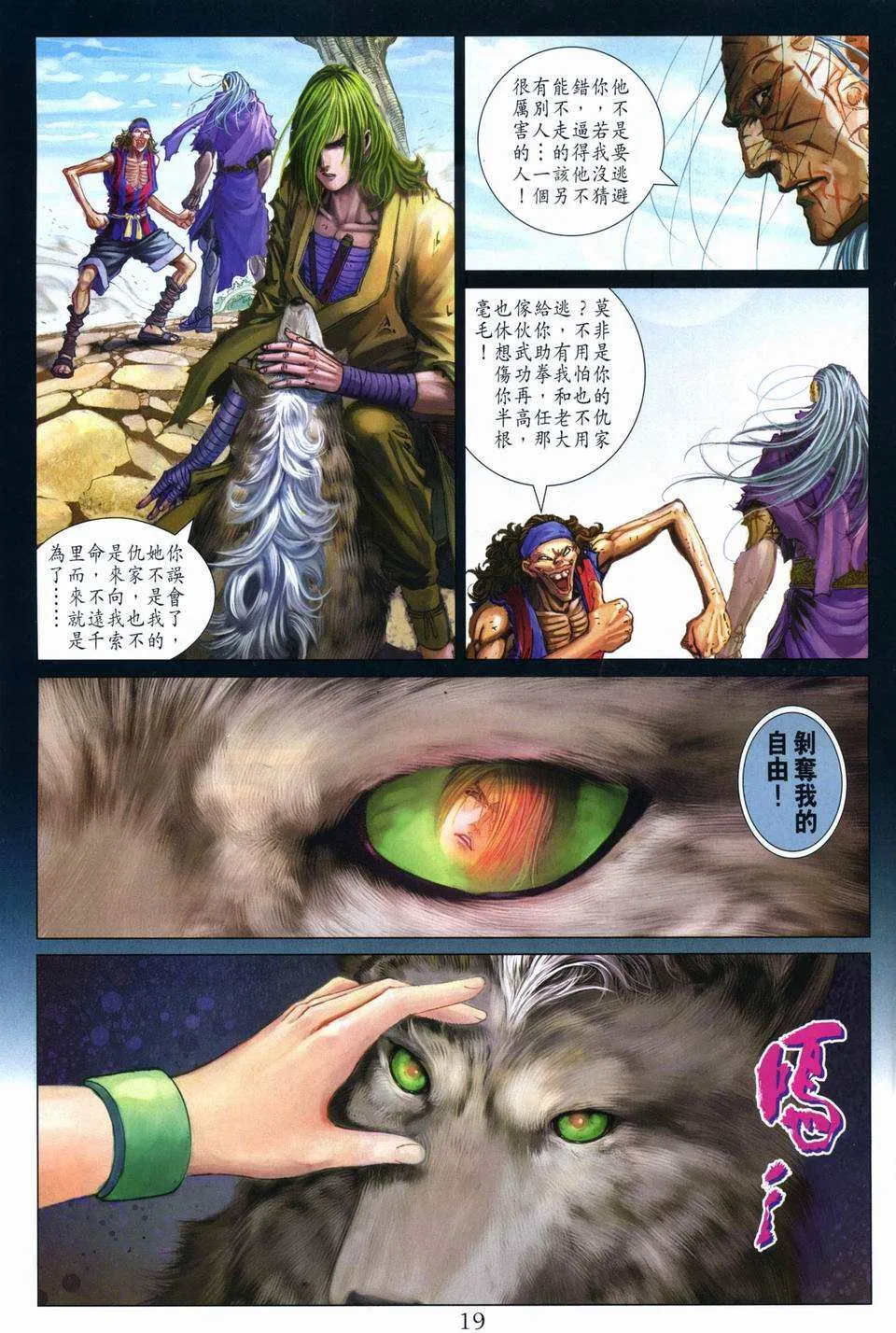 第260话 第18页