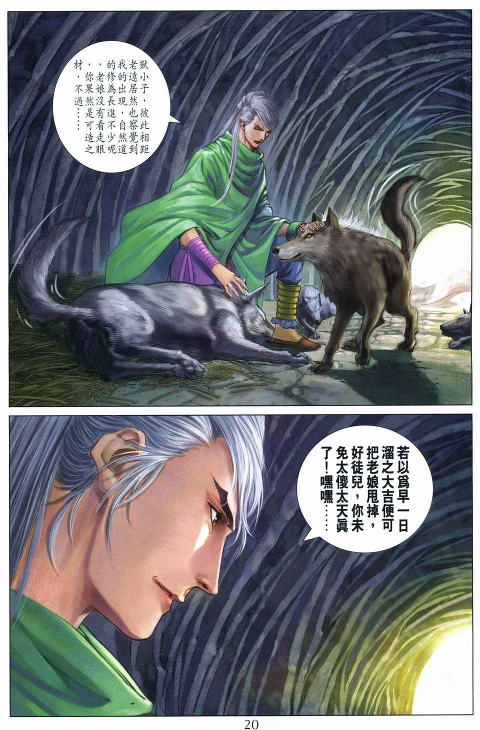 第260话 第19页