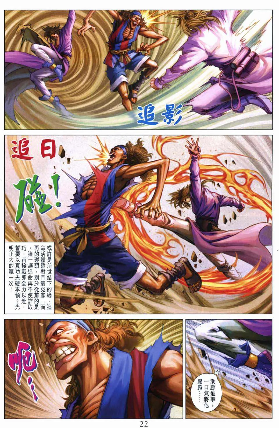 第260话 第21页