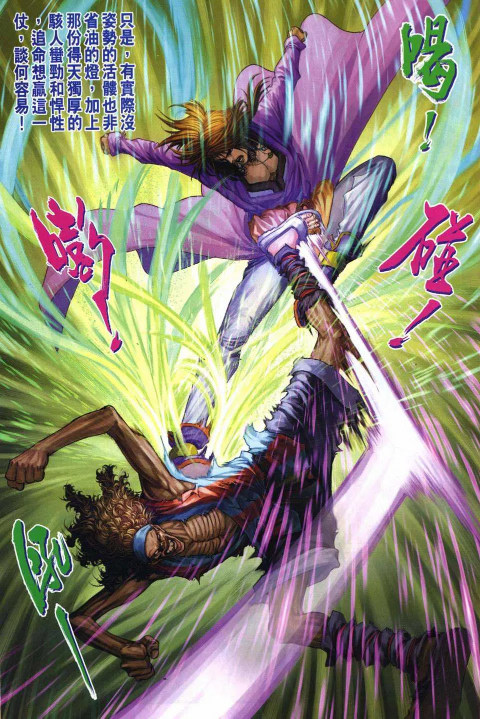 第260话 第22页