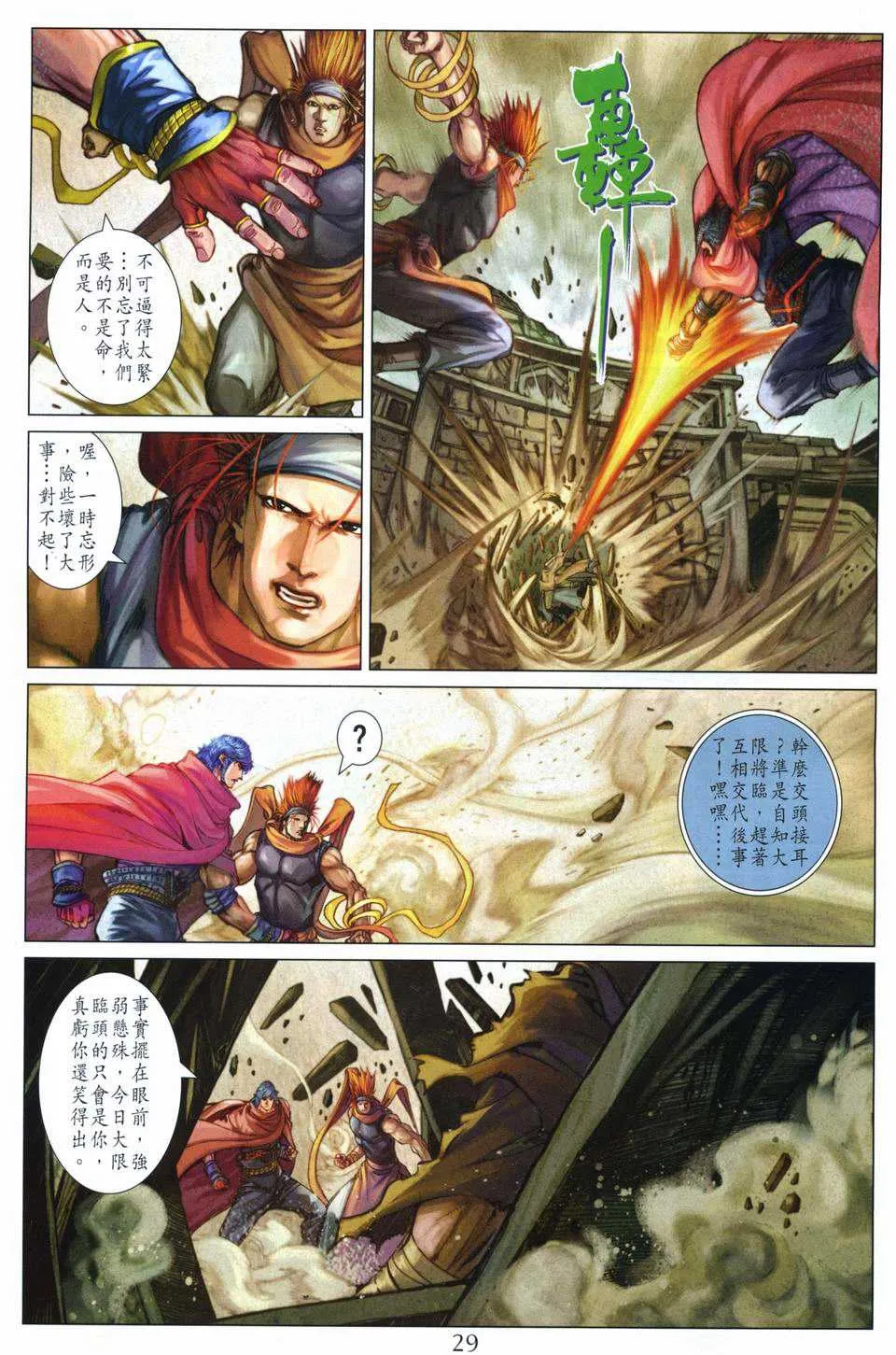 第260话 第27页