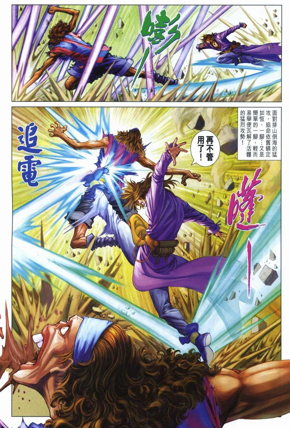 第261话 第15页