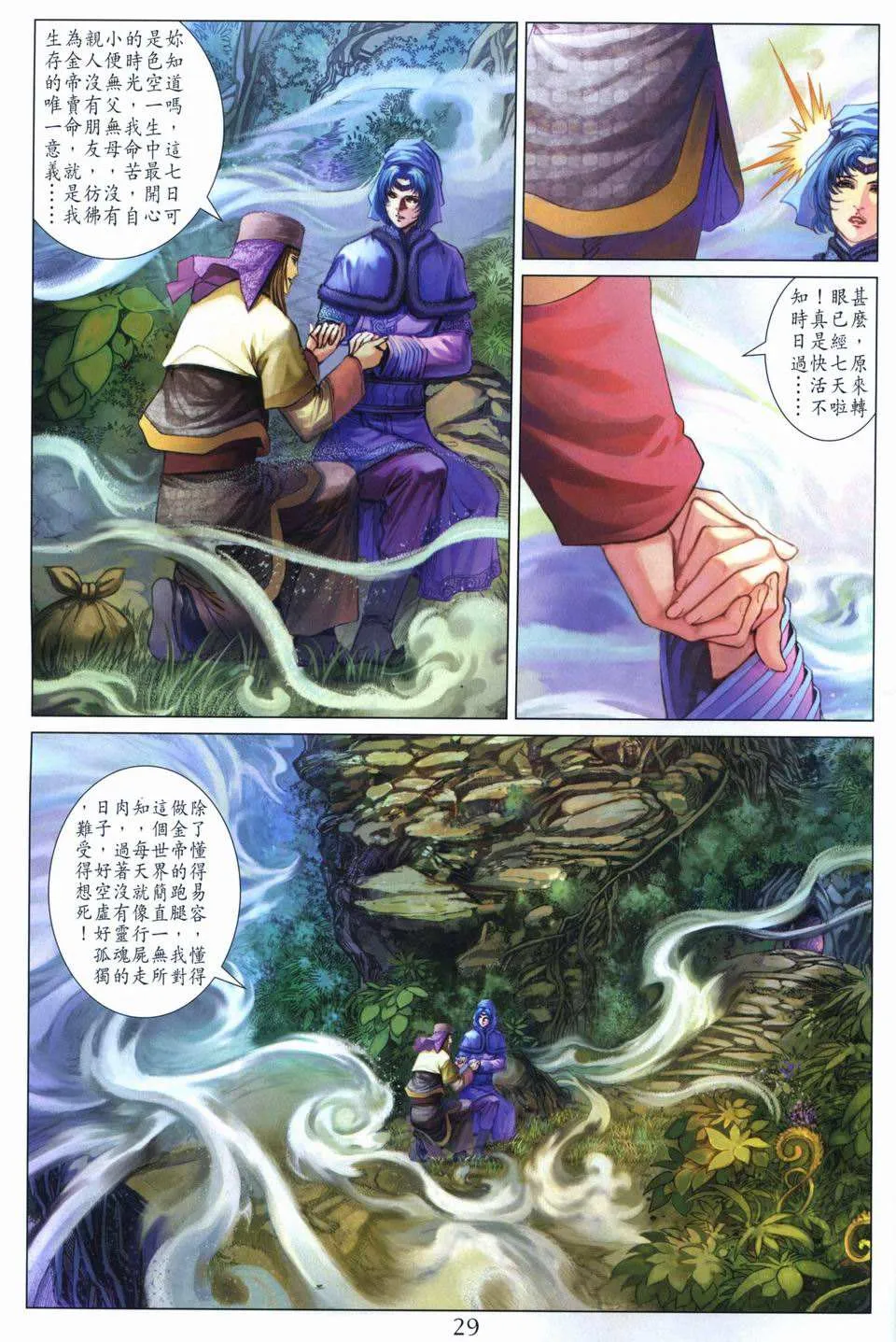 第261话 第29页