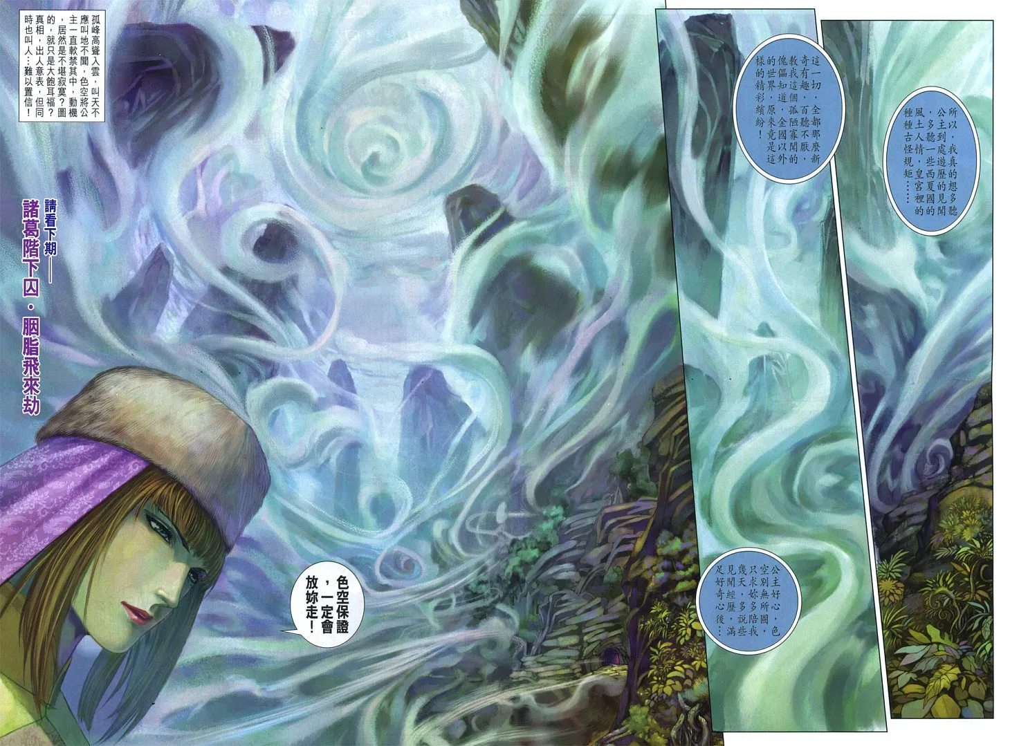第261话 第30页