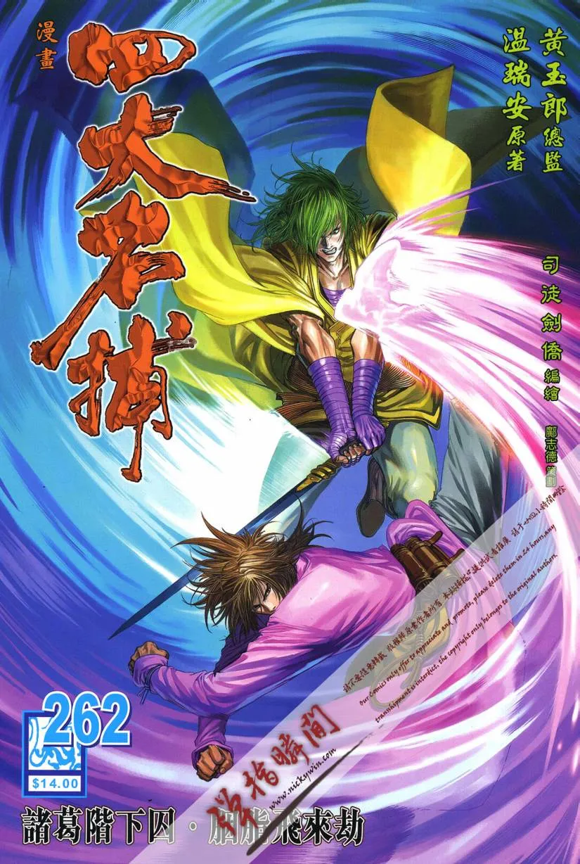 第262话 第1页