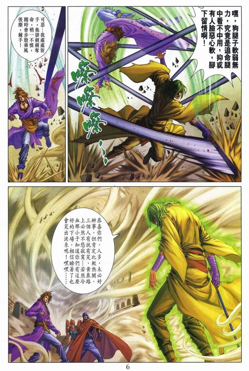 第262话 第6页