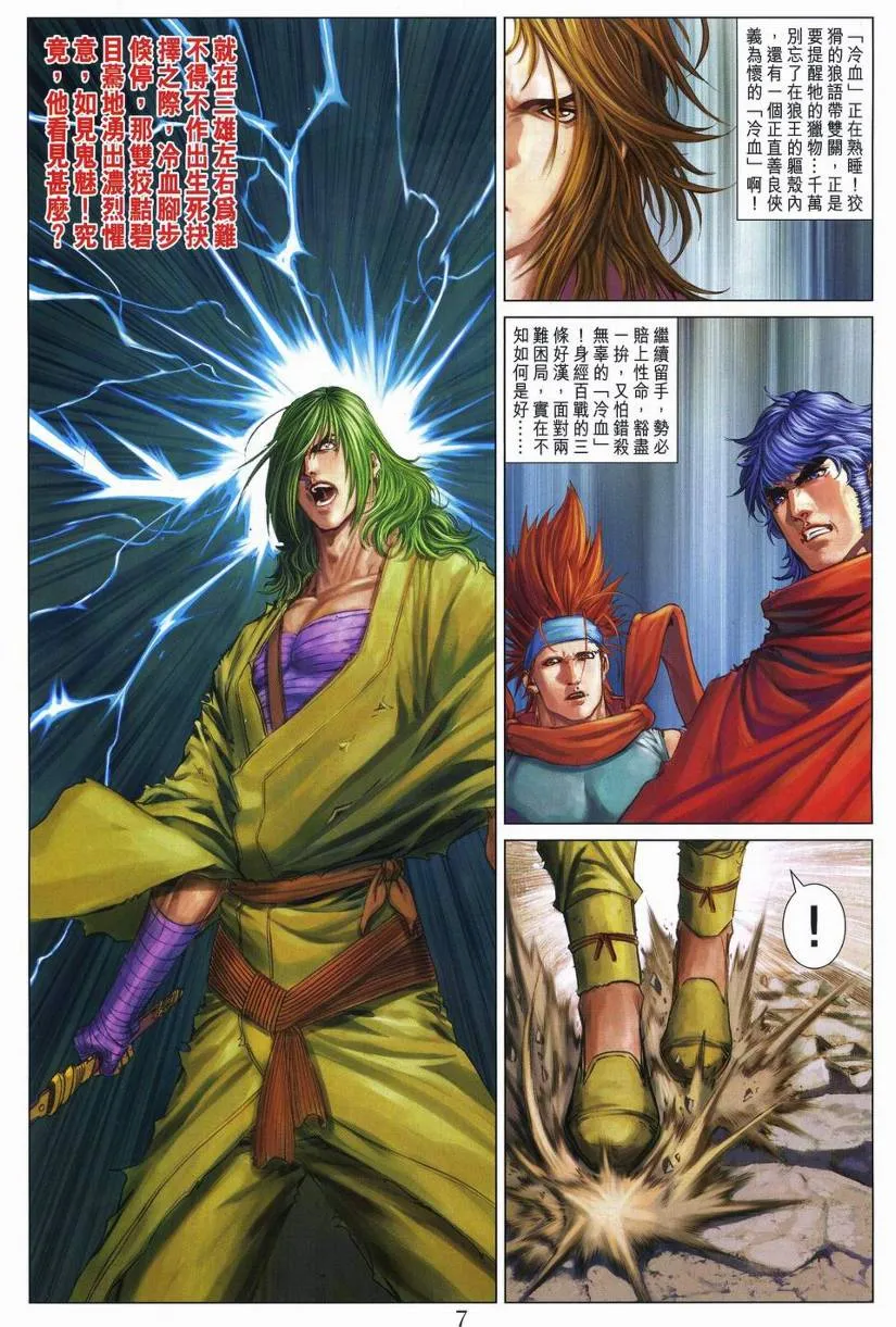 第262话 第7页