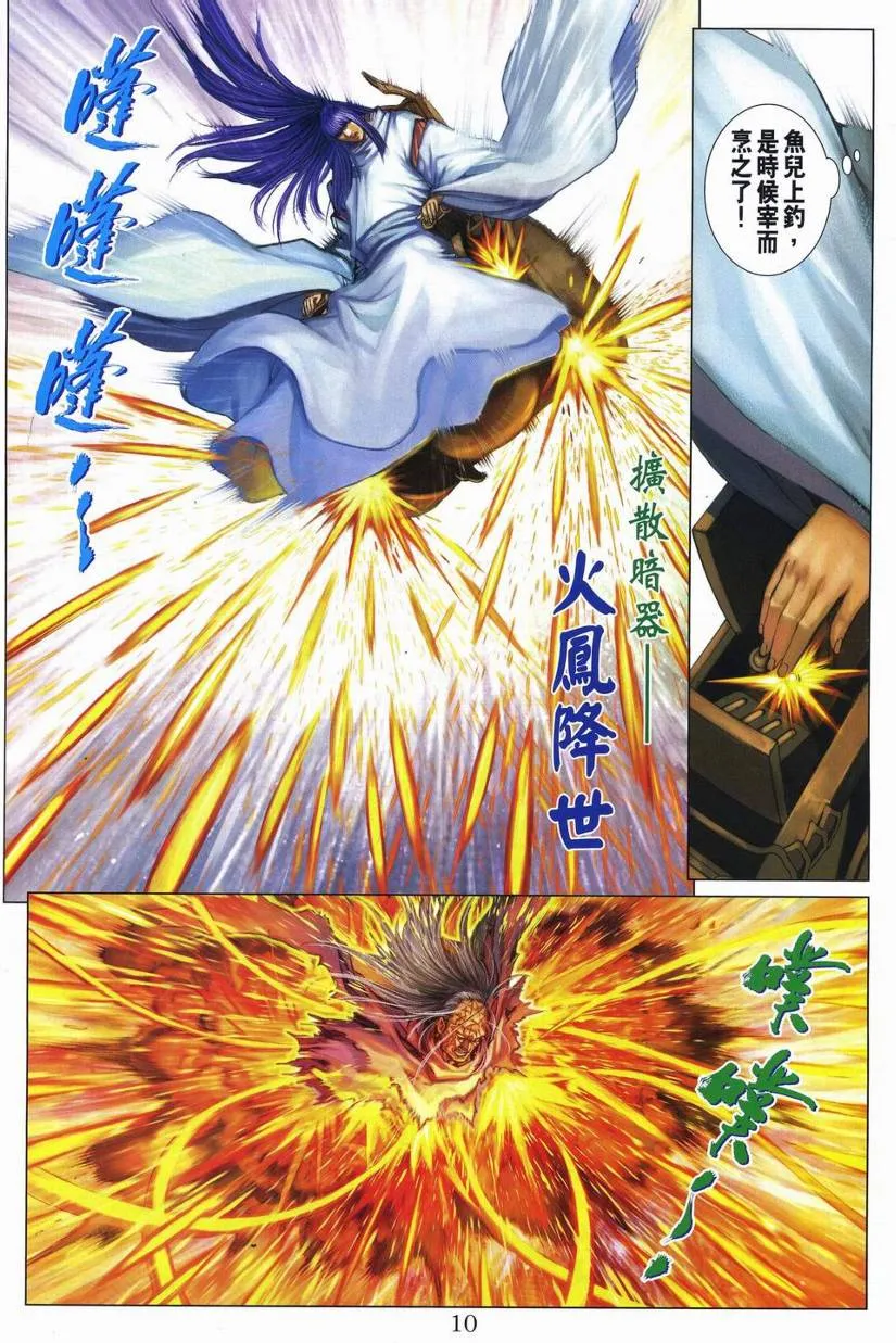 第262话 第10页