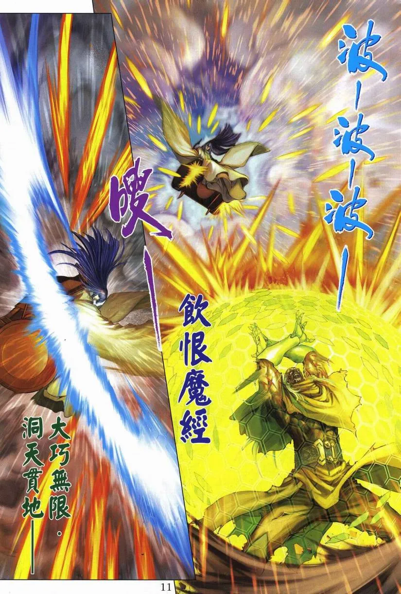 第262话 第11页