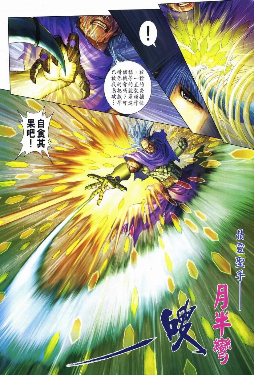 第262话 第13页