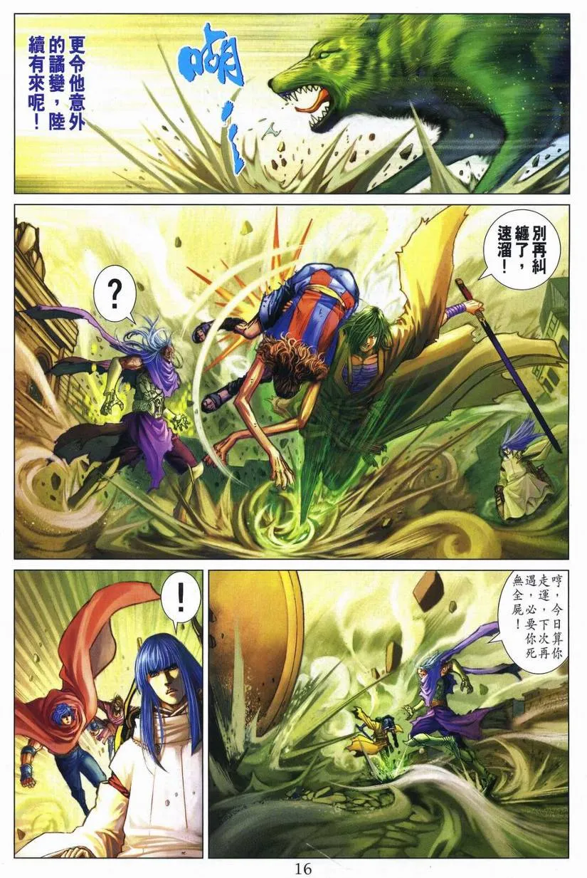 第262话 第15页