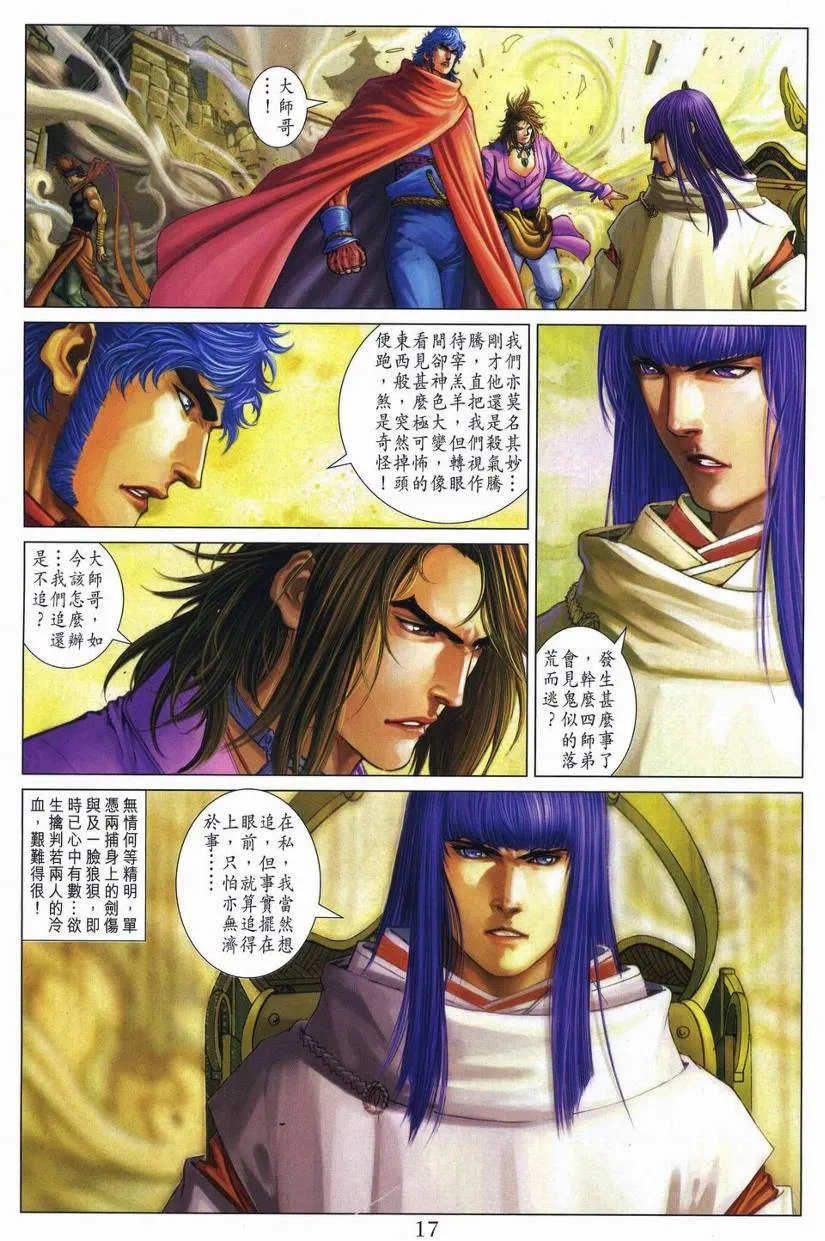 第262话 第16页