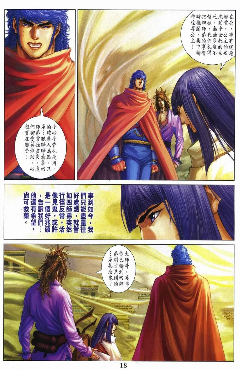 第262话 第17页