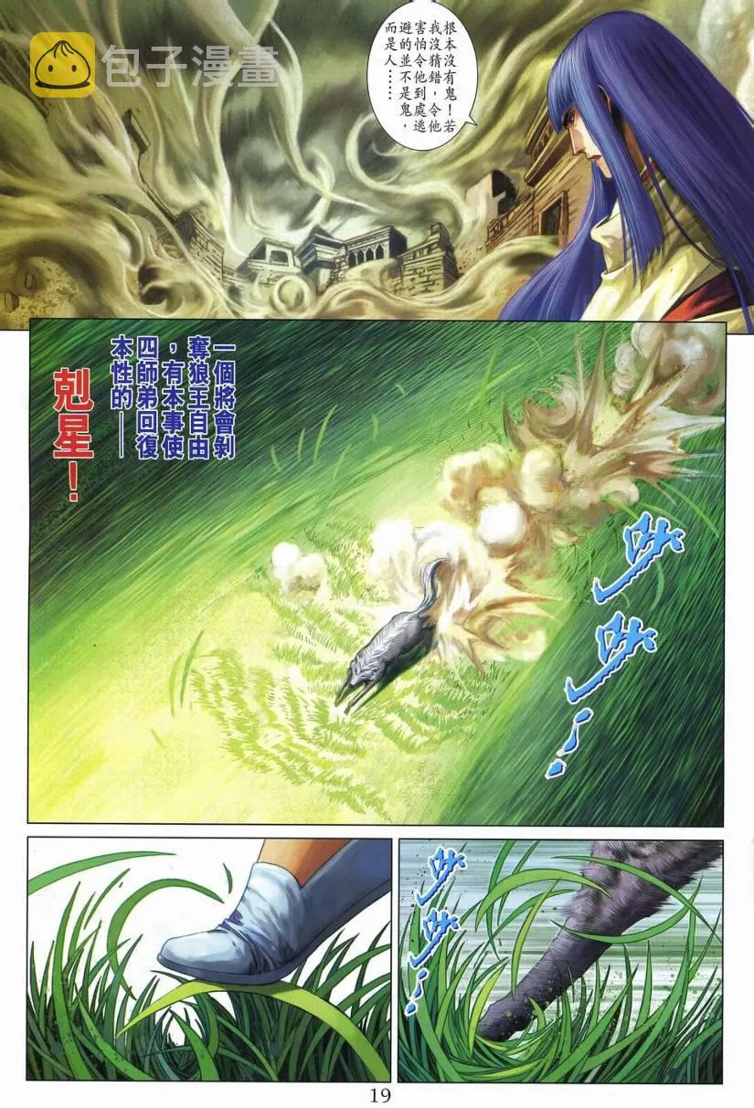第262话 第18页