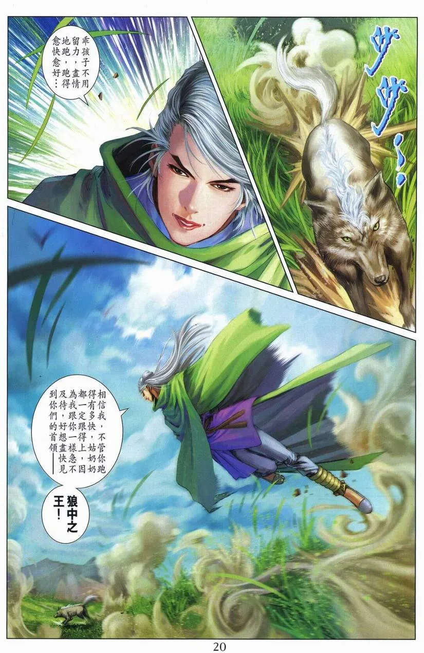 第262话 第19页