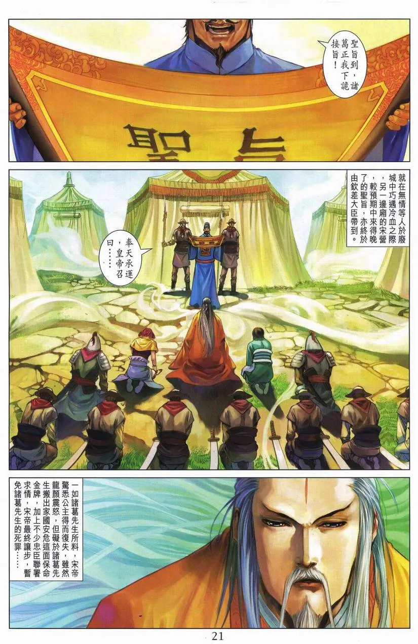 第262话 第20页