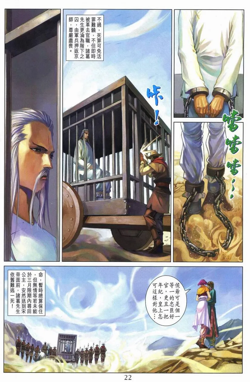 第262话 第21页