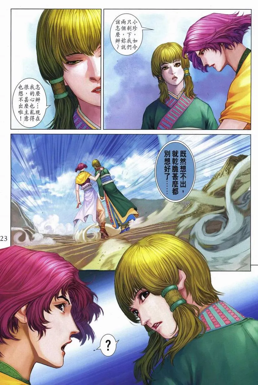 第262话 第22页