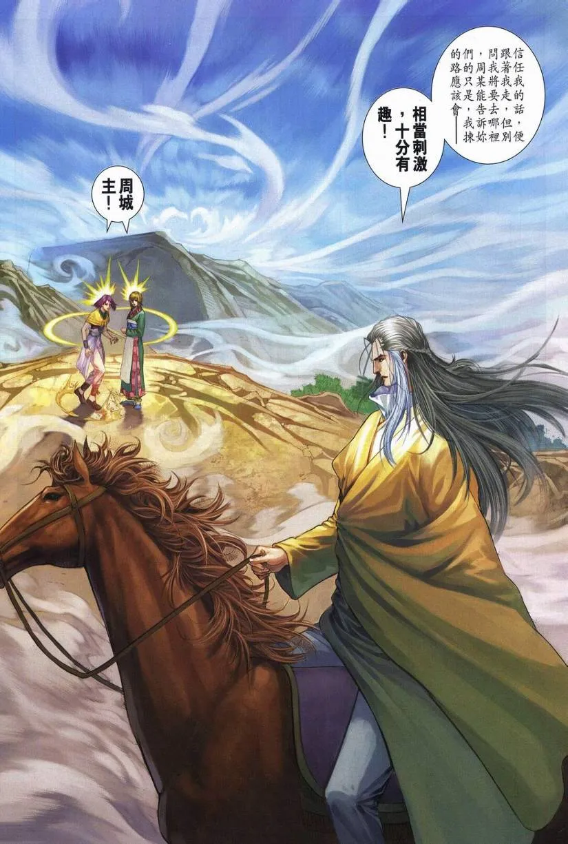 第262话 第23页