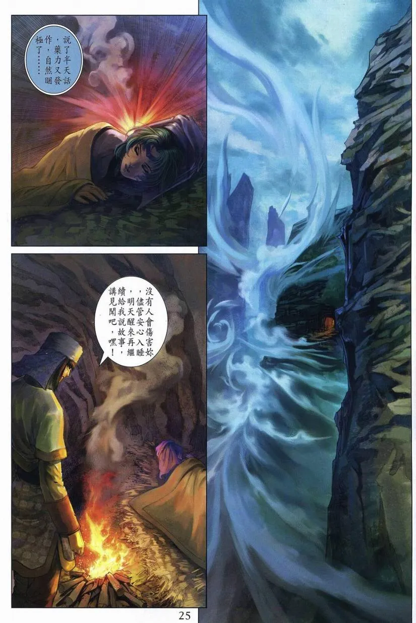 第262话 第24页