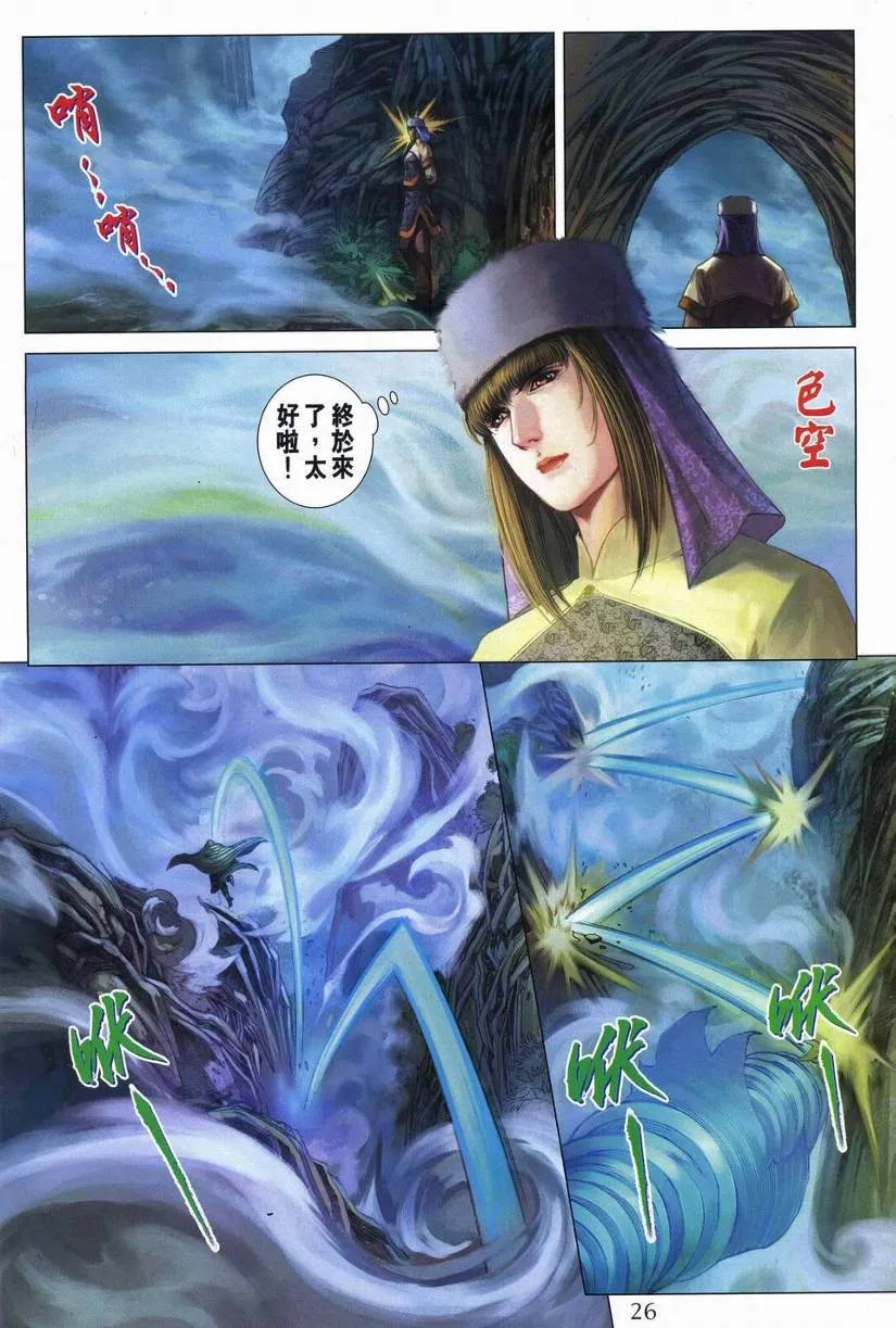 第262话 第25页