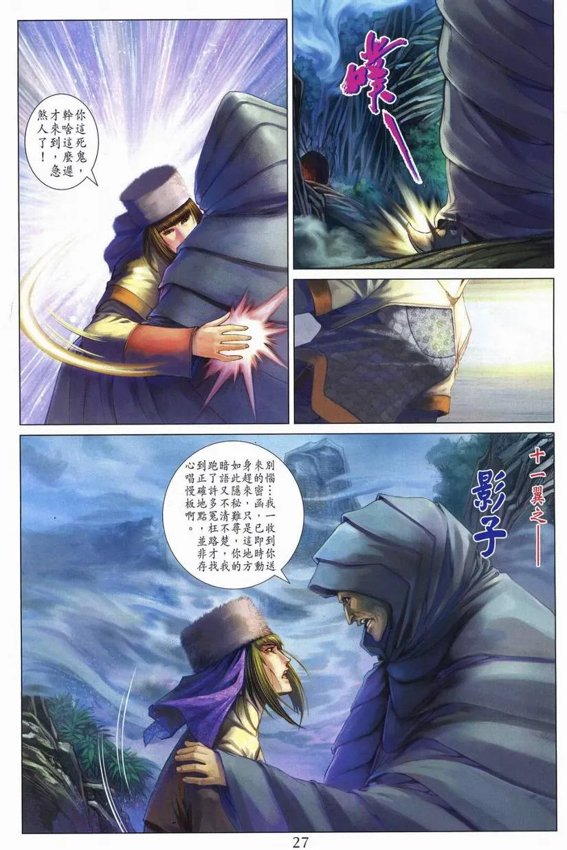 第262话 第26页