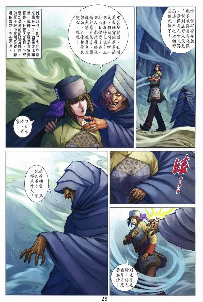 第262话 第27页